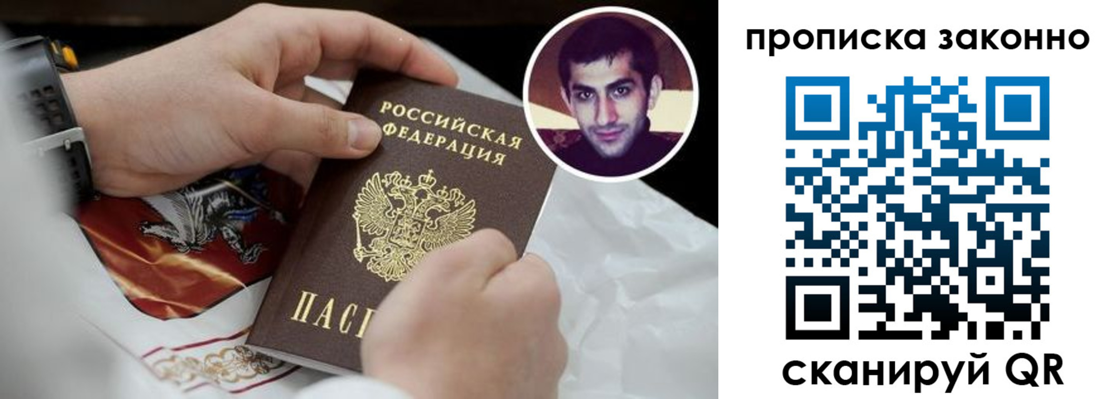 прописка 2025 в Сольцах
