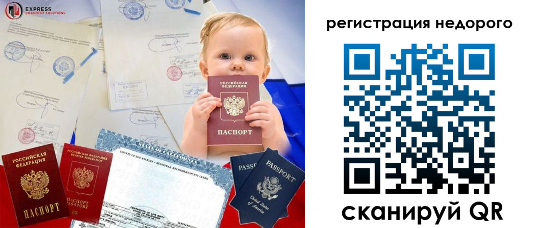 миграционный учет в Сольцах