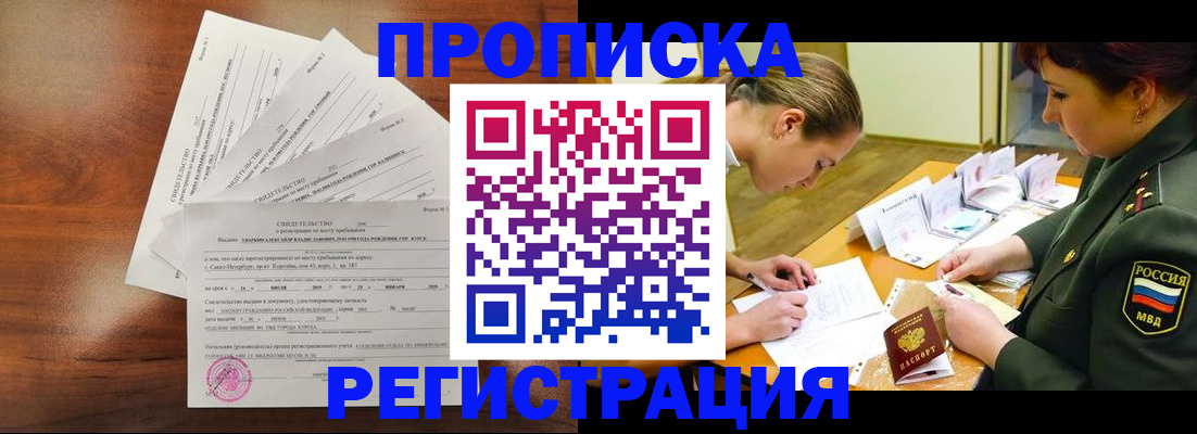 временная регистрация недорого в Сольцах