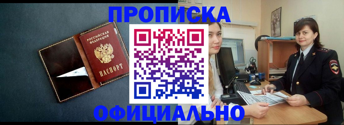 временная регистрация поиск в Сольцах