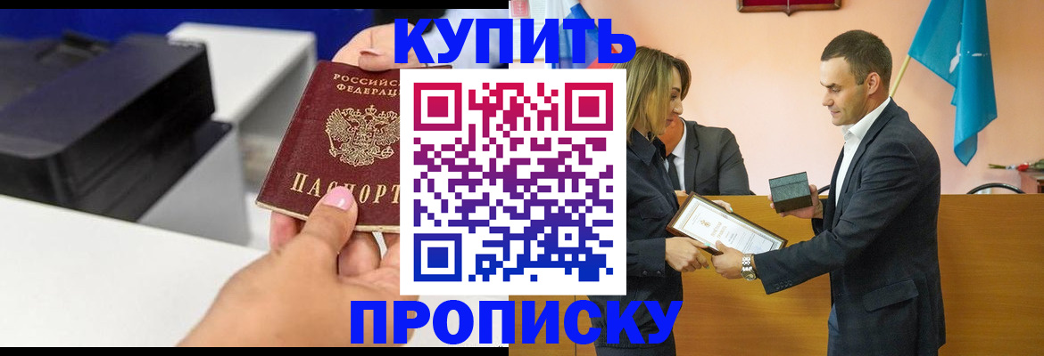 временная регистрация надежно в Сольцах