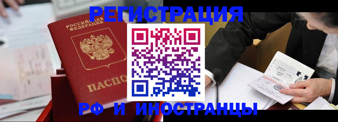 временная регистрация поиск в Сольцах