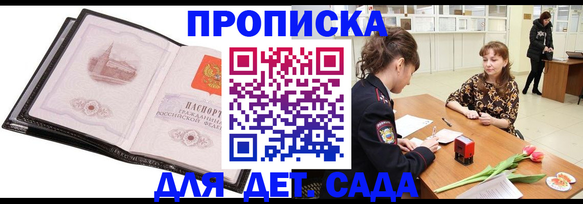 временная регистрация купить в Сольцах
