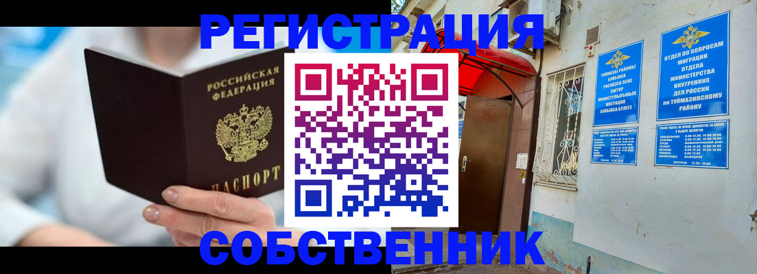 временная регистрация купить в Сольцах